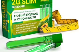 2G SLIM средство для похудения