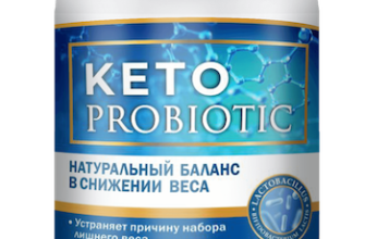 Кето Пробиотик - для похудения
