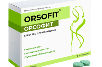 Орсофит - для похудения