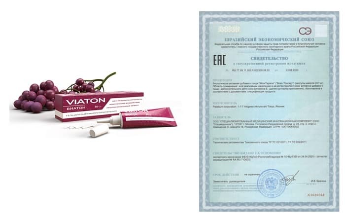 Виатон Гель Сертификат Соответствия